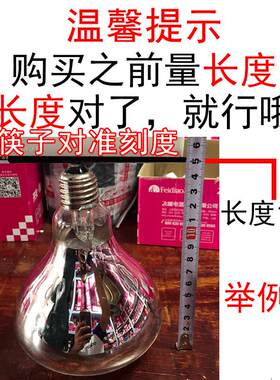 飞雕浴霸灯泡275W取暖防爆LED照明中间取暖灯卫生间小灯泡通用
