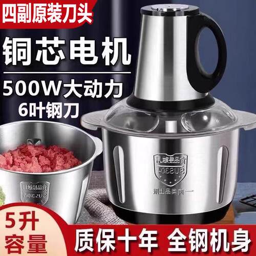 绞肉机家用商用多功能料理机小型电动搅拌机和面 面All碎肉绞馅料