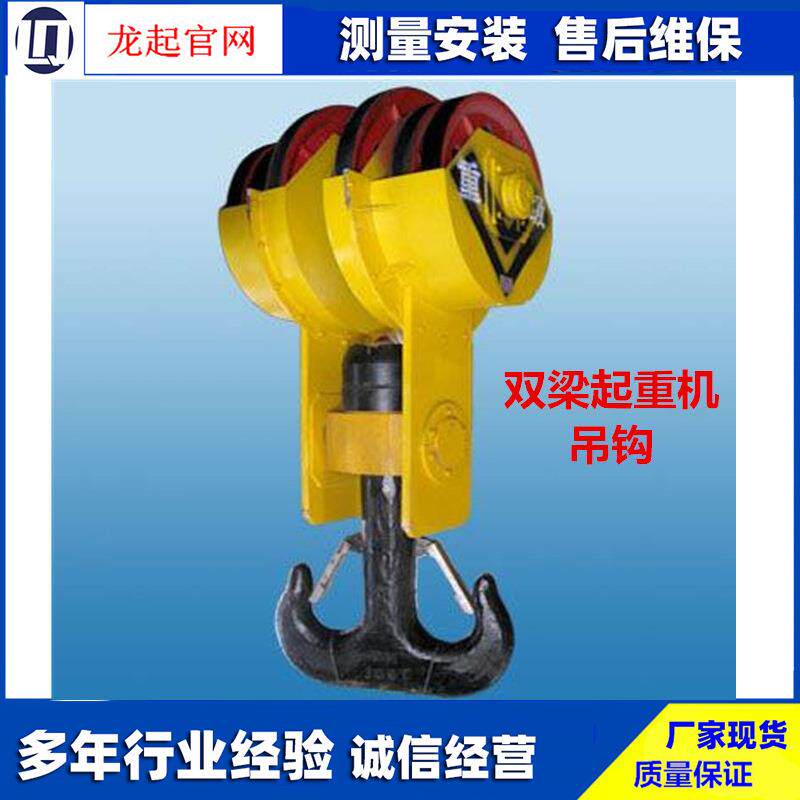 CD1型电动葫芦挂钩起重机下钩总成0.5吨-32吨葫芦吊钩组