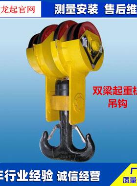 厂家CD1型电动葫芦挂钩起重机下钩总成0.5吨-32吨葫芦吊钩组