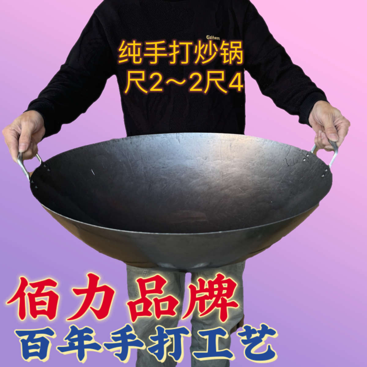 手打大铁锅商用老式农村灶台熟铁不锈钢无涂层双耳柴火灶大炒锅