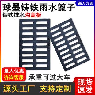道厂家货球墨324现铸铁子雨水篦子排水沟盖板下水箅册子过车重型