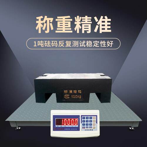 地磅 1抖-3吨猪牛称畜牧带围栏小型磅电子秤殖场防养电子地qhy-1