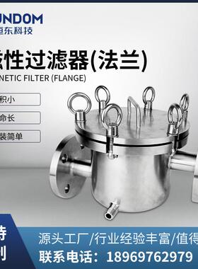 法兰永磁除铁器磁性过滤器除铁过滤器SCX型磁棒过滤器