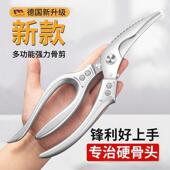 剪刀厨房专用SK5不锈钢厨房剪刀强力厨房专用剪刀多功能厨房剪刀