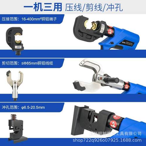 充电液压钳剪线钳EZ-400/85C便携式充电角铁铁板打孔器多功三合一
