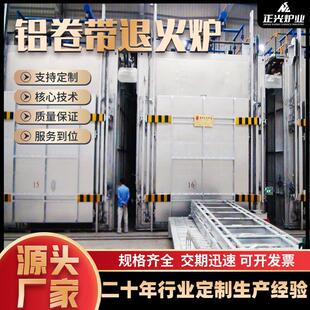 铝箔退火炉铝卷带退火炉铝箔退火炉供应高温真空退火炉