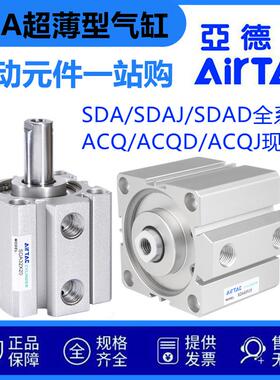 亚德客薄型气缸可调行程气动SDA32-40-50X5X70X40X20X25X80X150SB