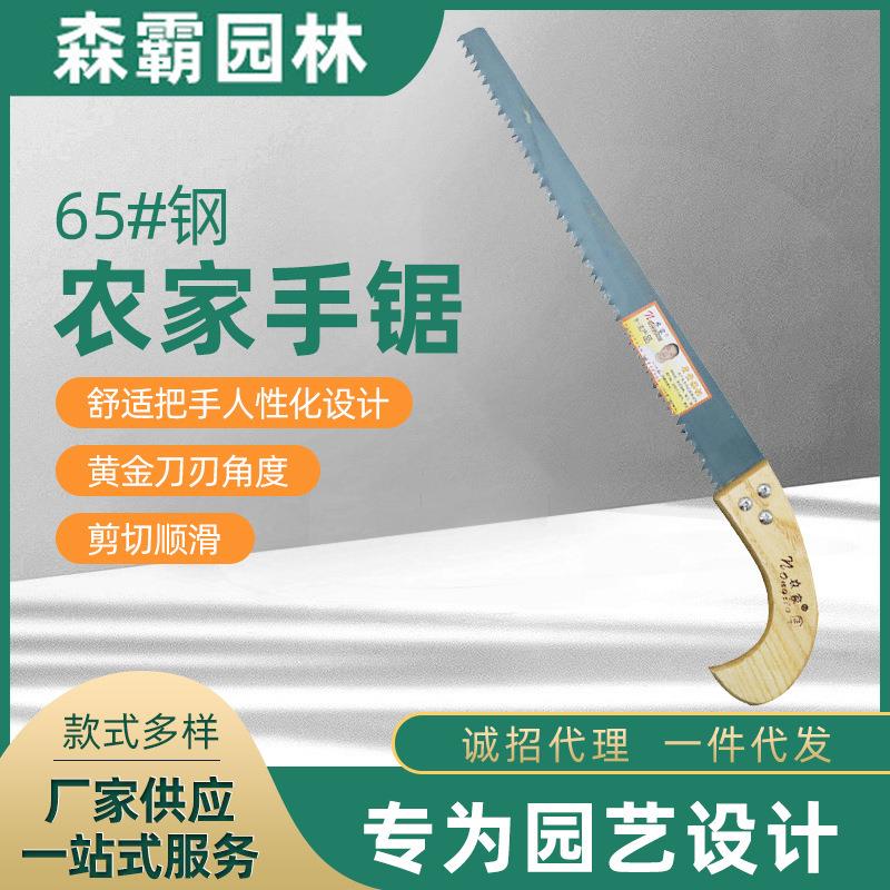 三面磨齿农家弯柄直锯 园林高枝果树修枝锯 园艺木工手锯园林工具