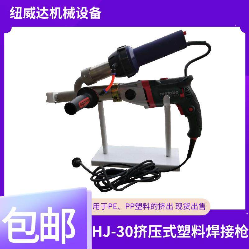 便携手提挤出式塑料焊机 PE塑料焊枪 热塑性塑料焊接用挤塑焊枪,五金/工具,压力管道,淘宝优惠券,粉丝福利购,淘宝优惠卷