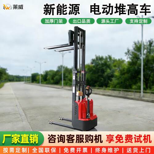 电动升降搬运车2吨堆垛车托盘装卸叉车仓储物流电动堆高车1.5吨