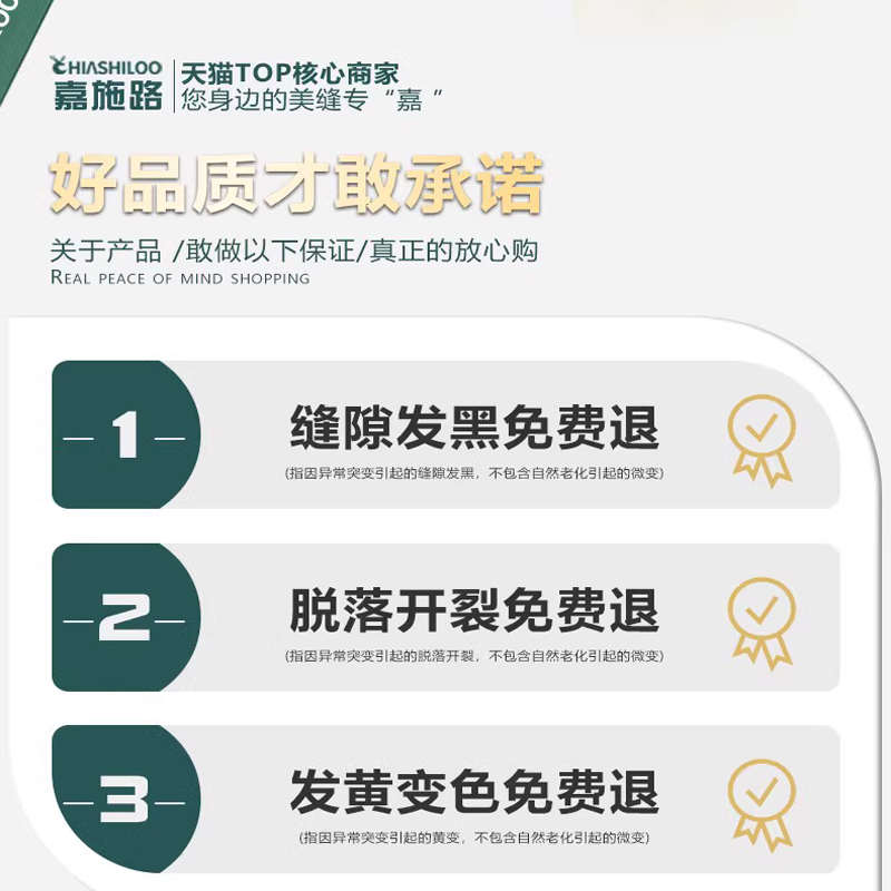 卫生间美缝剂环氧彩砂地砖瓷砖专用调色除胶剂小样油性填缝剂施工