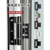 春光牌A97合页 断桥隔热窗户铰炼铝合金门窗标准门联合页门窗配件