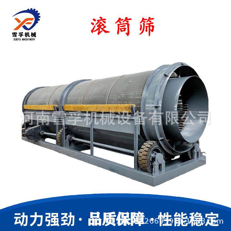 滚筒式大型筛沙机 工地用小型振动筛沙机 GS1550移动式砂石滚筒筛