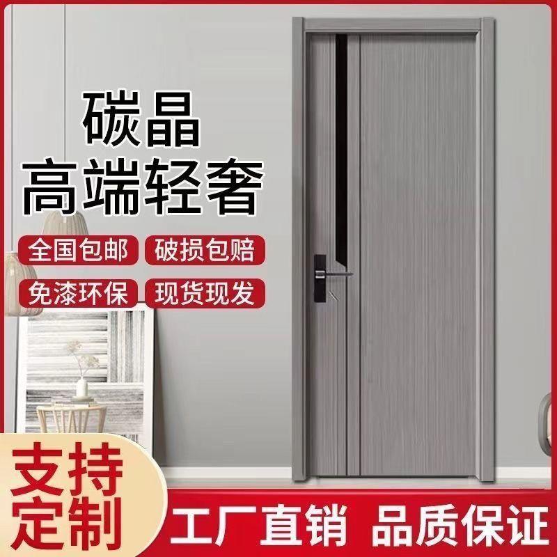卧室门套装门室内门实木复合门房间门全套免漆碳晶木门出租房门图片