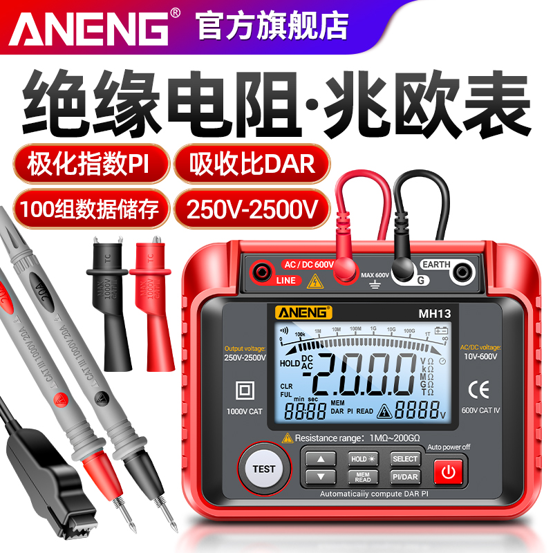电工专用兆欧表500V绝缘电阻测试仪数字高精度1000V电压表电阻表