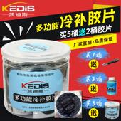 汽车补胎底片真空胎外胎冷补底片轮胎修补底片补轮胎垫子 促销 包邮