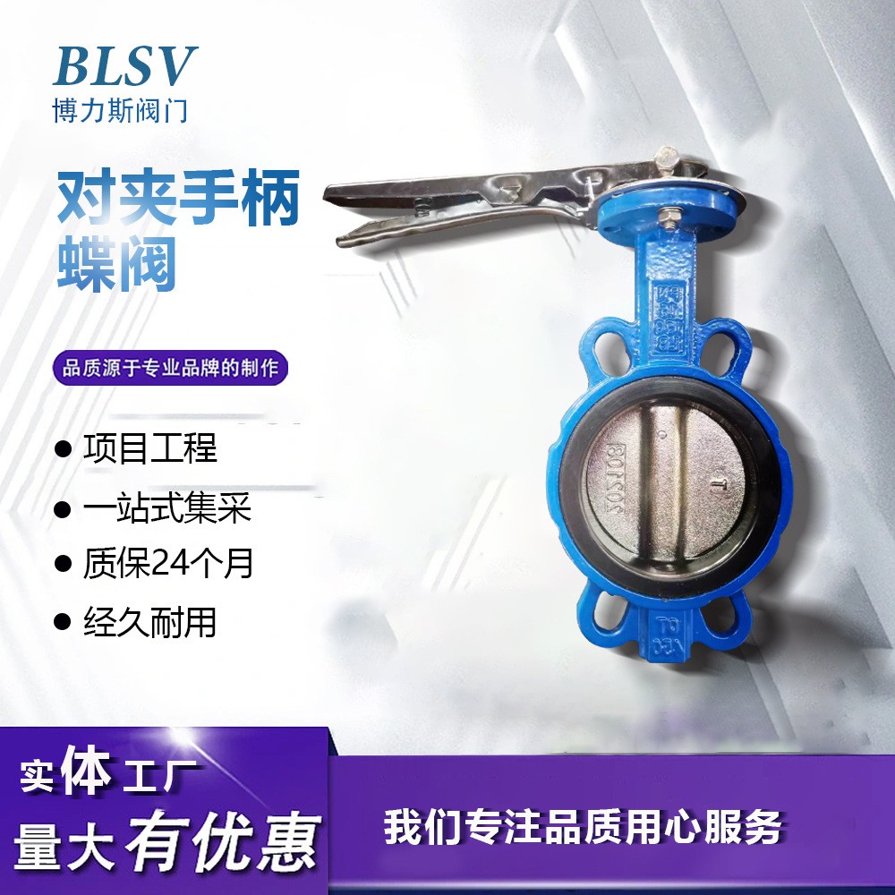 手柄对夹蝶阀D71X-16Q胶密封四氟密耐腐蚀效果好涡轮/手柄蝶阀
