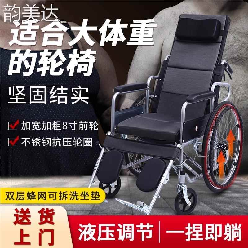 鱼跃官方旗舰店不锈钢轮椅车轻便折叠大体重老人专用出行手推车多