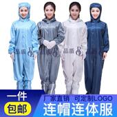防静电新品 品盾蓝色工作服食品厂无尘喷漆连身服连帽防护衣藏青色