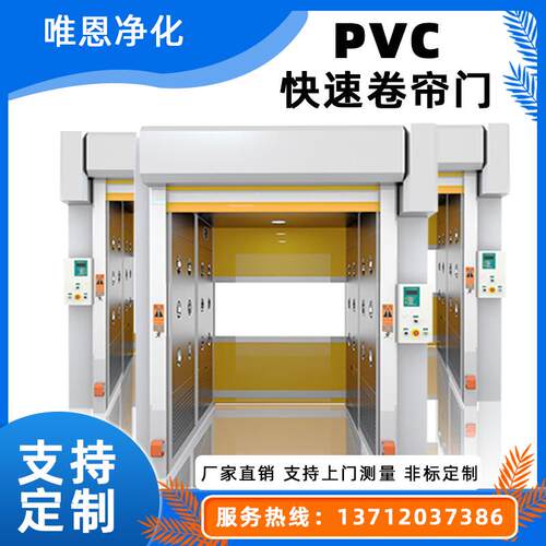 PVC门卷帘门货淋室电动卷闸门风淋室升降门雷达感应智能感应门