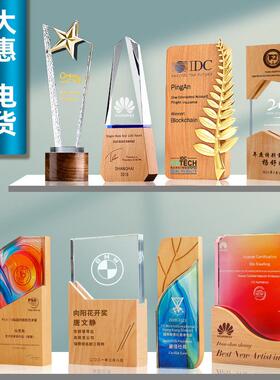 水晶奖杯刻字新款创意公司企业年会优秀员工实木质奖杯颁奖牌
