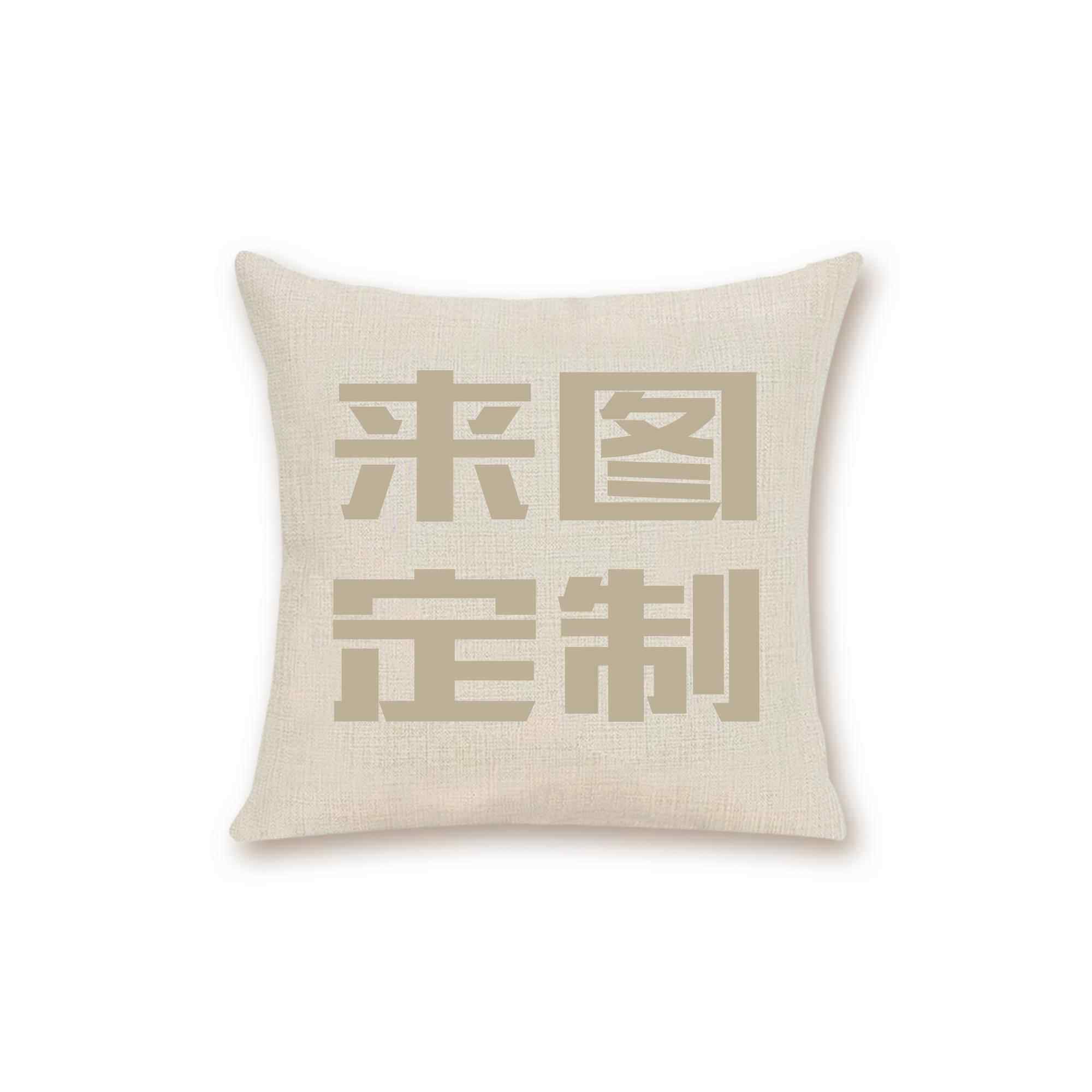 正品抱枕定制l方形宠异i形公司ogo广告情侣物来图定做宝宝绒亚棉