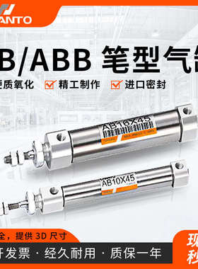 长拓不锈钢迷你气缸AB/ABB10/16X15X30X45X60X75X100X150笔形气缸