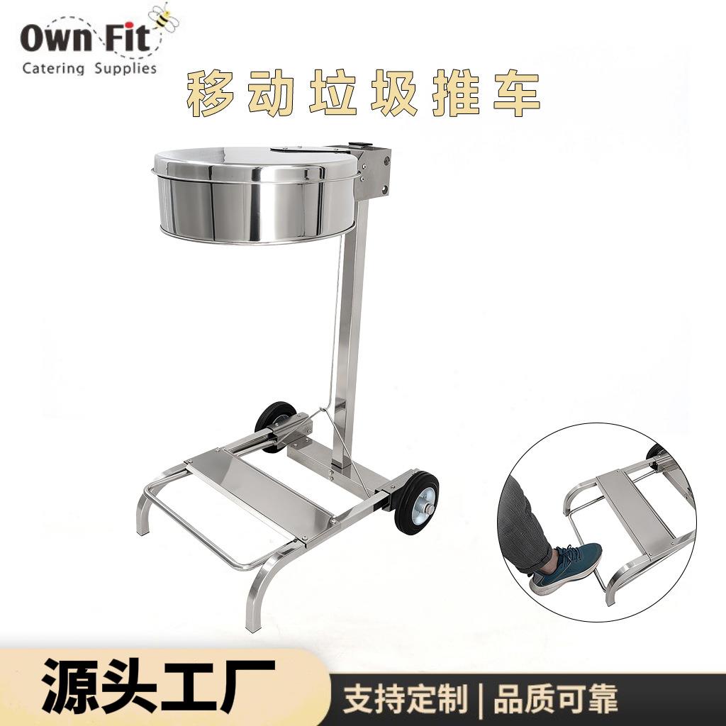 不锈钢垃圾推车垃圾桶推车垃圾袋固定器清洁保洁车脚踩开盖运输