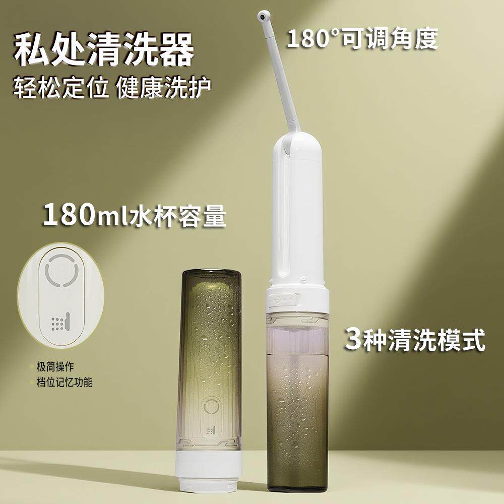 妇洗器充电便携式可洗屁器手持式卫生洁身器婴幼儿孕产妇冲洗器