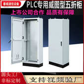 仿威图柜ES五折柜控制柜plc五折型材机柜出口基业箱玻璃门配电柜