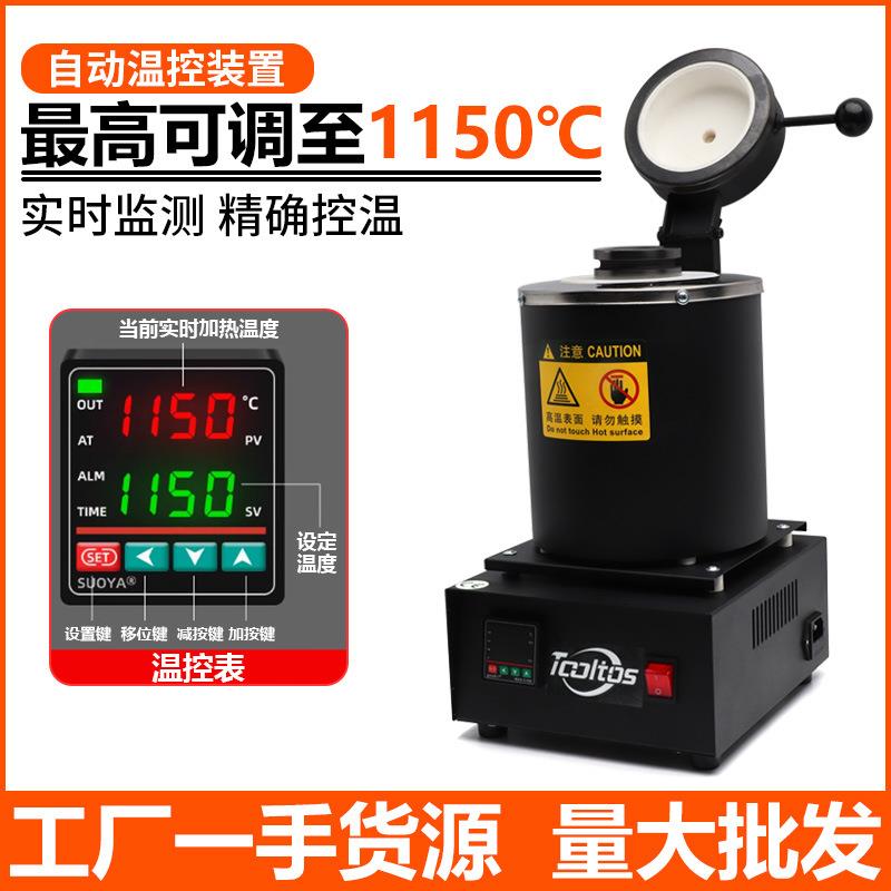 小型熔金机 炼金炉熔铝电熔炉熔银机家用耐高温炼金工具炉丝炉胆