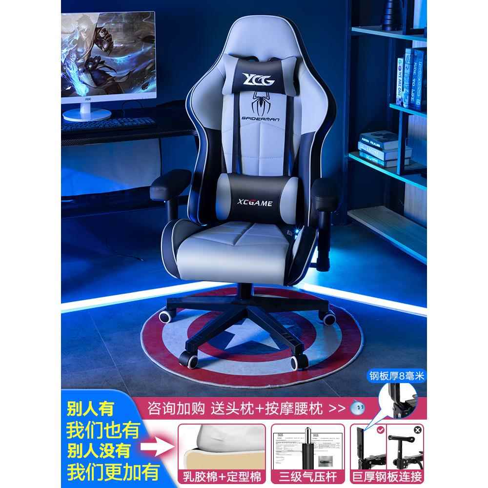 正品成电椅电脑游戏椅享家用可躺舒适椅座椅升降久坐竞简约人体椅