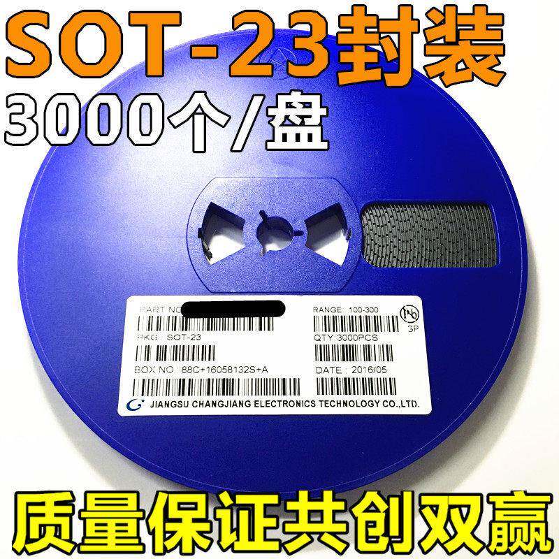 贴片三极管SS8050/S8050 SS8550/S8550 J3Y 2TY Y1 Y2 NPN SOT-23