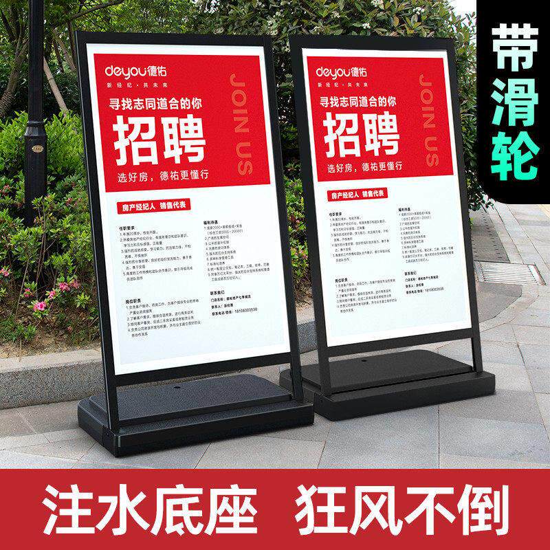 户外广告牌展示牌防风海报展架立式落地式立牌水牌招聘宣传展示架