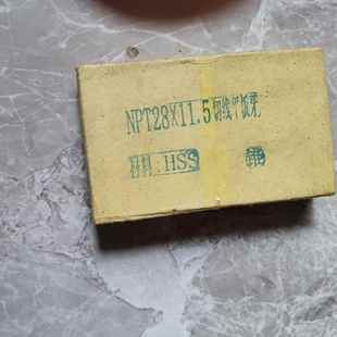 美制钢ATJ管螺T纹用切线平板牙PT28-11-11.5-14牙P35锥-11套丝牙