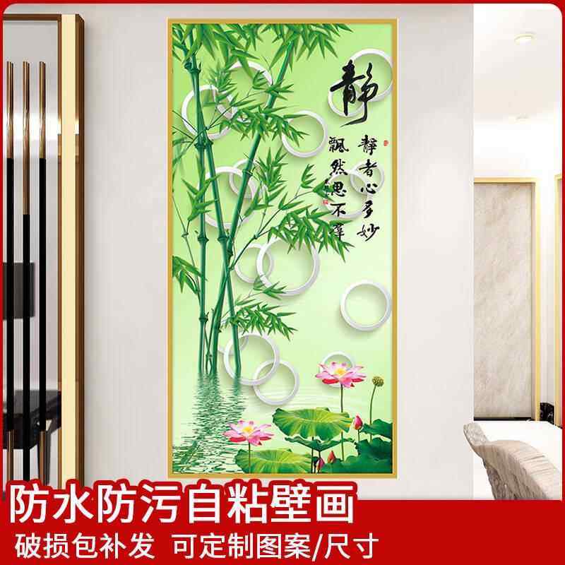 竹报平安自粘贴画墙贴装饰玄关画入户正对门中式竹子壁画柜门贴纸