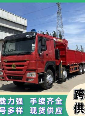Export supply of heavy truck Howo Truck 20 tons crane dump