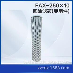 徐州徐工高空作业平台FAX 10回油滤芯860314517工程机械配件 250