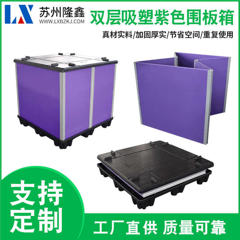 厂家批发双层吸塑折叠围板箱 蜂窝板PP塑料箱包装箱折叠围板箱,橡塑材料及制品,塑料盒/塑料箱/塑料柜,淘宝优惠券,粉丝福利购,淘宝优惠卷