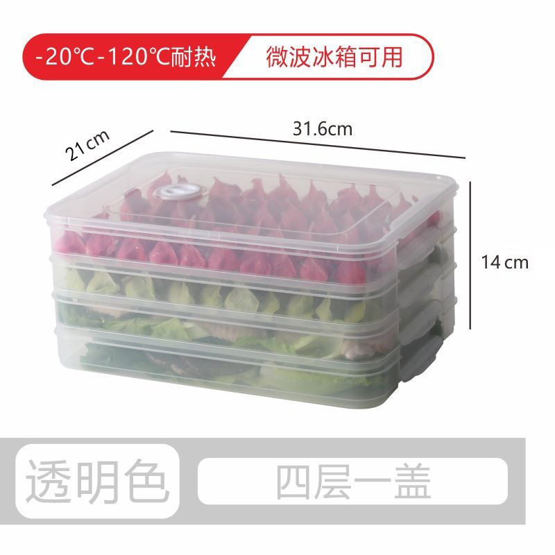 饺子盒家用多层装放的托盘冷冻速冻专用冰箱抄手盒子云吞绞子收纳