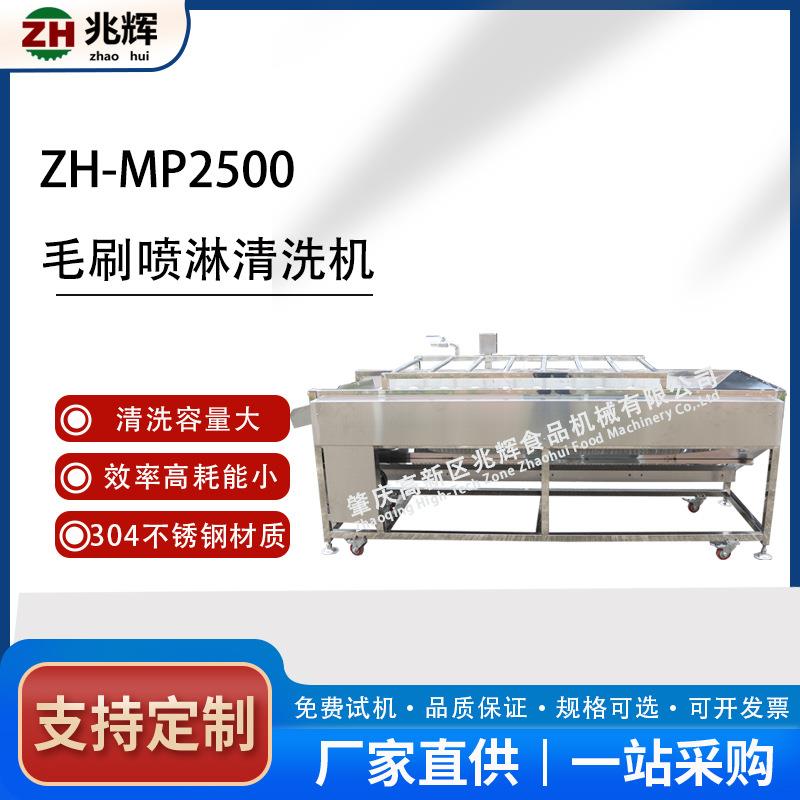 厂家直供多功能毛刷喷淋机苹果橙子柑橘萝卜莲藕毛辊喷淋清洗机