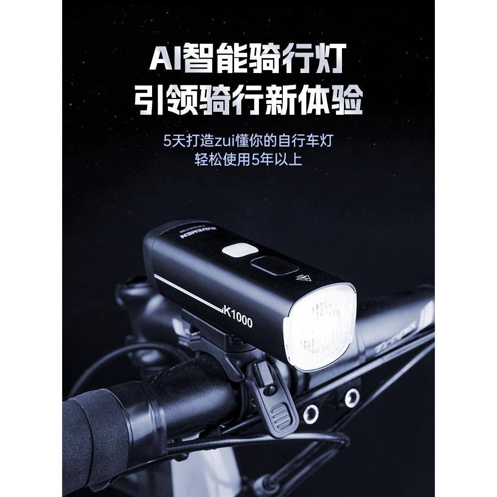 雷夫曼ravemen 自行车前灯单车夜骑行灯高亮骑行灯可吊装智能车灯