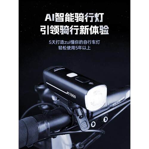 雷夫曼ravemen 自行车前灯单车夜骑行灯高亮骑行灯可吊装智能车灯