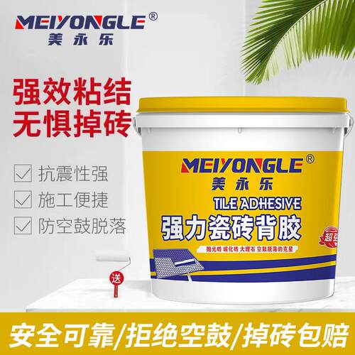 强力瓷砖背涂胶大砖上墙单组份5kg桶装瓷砖强力黏合剂玻化砖背胶