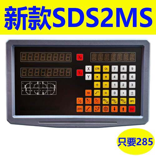 新款SDS-2MS/SDS-3MS数显表显示器通用轻松适配车床铣床磨床