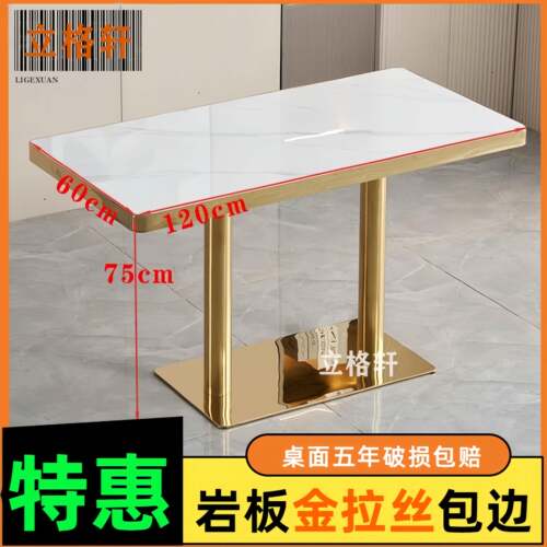岩板商用金色包边拉面 面馆专用餐桌