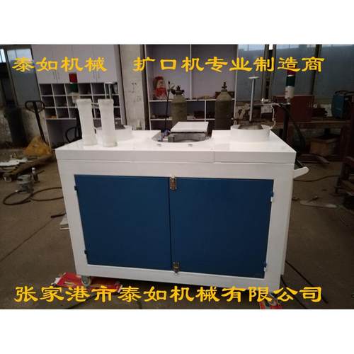 出口品质PP短管扩口机，110PP短管扩口机管件扩口机