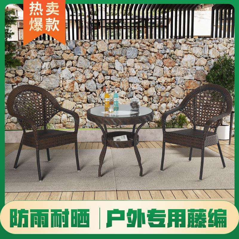 阳台小桌椅茶几组合户外藤椅三件套休闲椅庭院室外一桌四椅套装