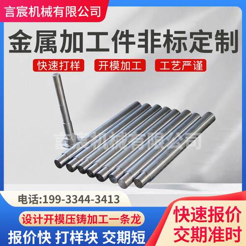 CNC数控车床非标定做铝合金机械精密零件模具配件不锈钢零件加工